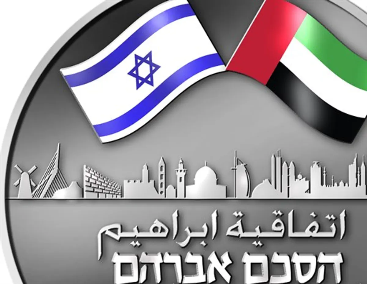 Is a New Israel UAE Coin the Key to True Peace in the Middle East