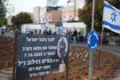 Hadera marches in memory of fallen officer