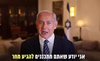 Нетаньяху – сторонникам: «Не приходите завтра к суду»