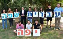 Jewish Agency launches global Hebrew ed program at summer camps