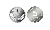 Банк Израиля: «благодарственная» монета в 5 шекелей