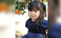 Погибшая 3-летняя девочка – Эмуна Коэн