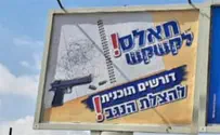 היזם מאחורי הקמפיין נגד הנשק במגזר נחשף