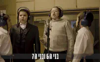 Haredi children sing in protest of Israel Police