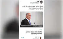 Заявление в полицию: реальная угроза жизни Нетаньяху!