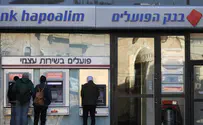 בנק הפועלים יספוג את העליה של בנק ישראל