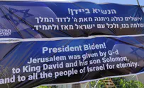 В Восточном Иерусалиме Байдена встретит сионистский баннер