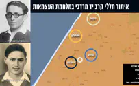Найдены останки двух павших солдат ЦАХАЛа
