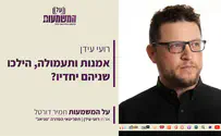 אורח: רועי עידן        