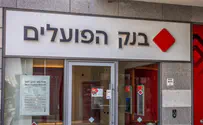 Bank Hapoalim suspends employee who spread hate online