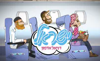 דניאל אדמון מתגעגע לישראל בקליפ חדש