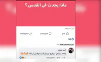 Neve Yaakov attack: Arab student in Israeli college glorifies attack in social media
