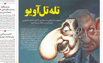 Карикатура на Нетаньяху возмутила евреев Азербайджана