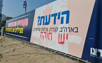 Pro-judicial reform billboard vandalized by demonstrators