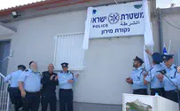 נחנכה תחנת משטרה חדשה במירון