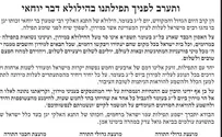 הרבנים החרדים למתפללים: "אל תסתכנו"