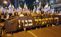 Тысячи израильтян протестуют против закона о воинской повинности