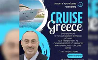 Cruise ship to Greece: New location for judicial reform talks? 