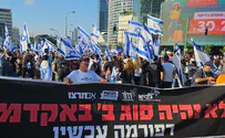 В Тель-Авиве проходит митинг в поддержку судебной реформы