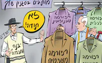 קריקטורה ב'יתד נאמן' נגד הרפורמה המשפטית