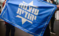 הרשימות של עוצמה יהודית בבחירות המקומיות
