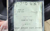 Rosh Milin and a letter from Rabbi Fetaya