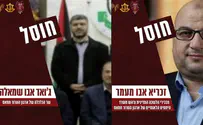 2 senior Hamas leaders killed in Gaza airstrikes