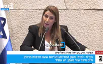 חברת הכנסת כינתה את נתניהו "סייען החמאס"