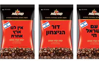 Popular Israeli coffee product gets a new look