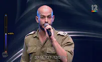 Israel's Rising Star judges say good bye to fallen soldier