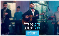 דניאל אלישע בקליפ בכורה - "ירושלים"