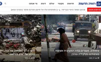 אתר חדשות אנטי ישראלי בעברית הושק בירדן