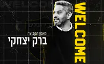 שוב בבירה: מאמן חדש לבית"ר ירושלים