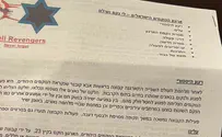 Who is sending threatening letters to MKs' families?
