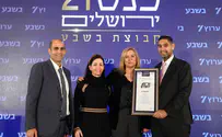 פרס ירושלים לתקשורת הוענק לאיילה חסון