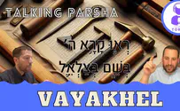 Parashat Vayakhel: Why was Bezalel chosen??