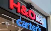 קבוצת H&O פותחת רשת חנויות לביגוד והנעלה לתינוקות וילדים