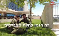 צעד נוסף לקראת חיילי המילואים