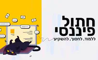 איפה הכי כדאי לפתוח חשבון מסחר עצמאי?