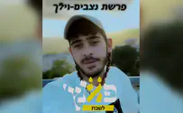 פאנץ' לשבת | פרשת ניצבים-וילך