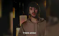 פאנץ' לזכר ר' שלמה