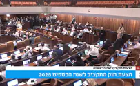 הכנסת אישרה בקריאה ראשונה את תקציב המדינה