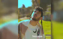 קרן אור של תקווה - לפרשת וישב