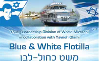 “Blue and White” Flotilla to Support Israel