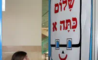 ישראל משקיעה יותר בחינוך
