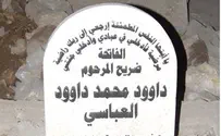 'להוציא הקבר הערבי הבלתי חוקי מקרן העופל'