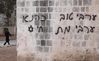 כתובות גרפיטי על מסגד בכפר 'בורקא' בבנימין