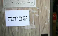 שביתת הזדהות עם עובדי תדיראן ואלישרא