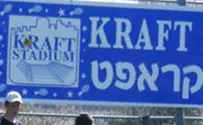 First International (American) Football Game in Israel