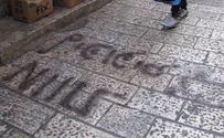 כתובות נאצה בעיר העתיקה בירושלים